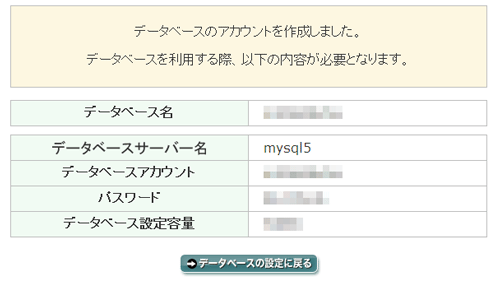 MySQL5試用開始画面