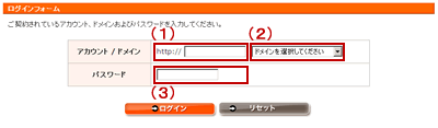 ログインフォーム