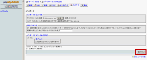 クエリの実行