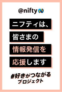 好きがつながるプロジェクト