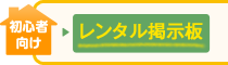�鿴�Ը��� ��󥿥�Ǽ��� �̥�����ɥ��ǳ����ޤ�