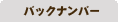 �Хå��ʥ�С�